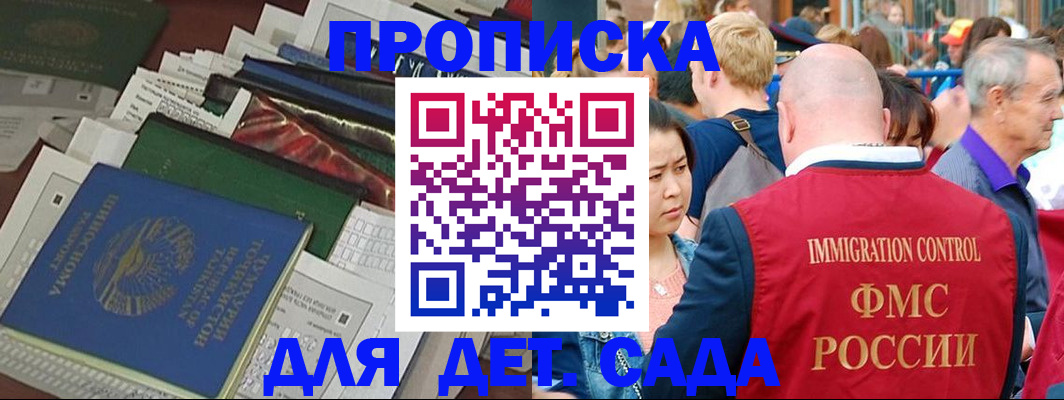 временная регистрация в Чкаловске