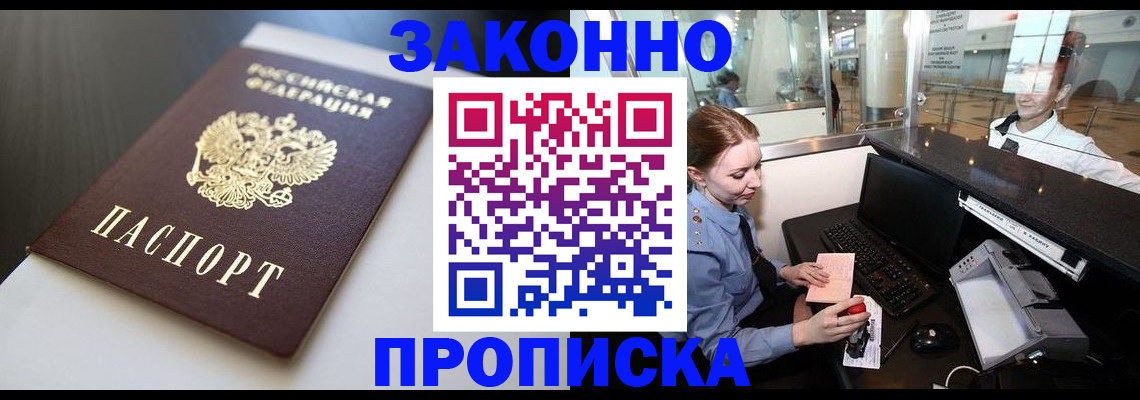 временная регистрация госуслуги в Чкаловске