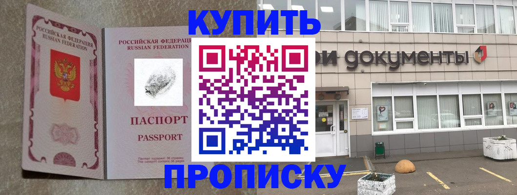 временная регистрация гарантия в Чкаловске
