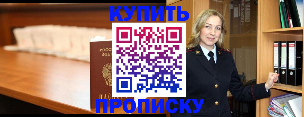 временная регистрация в квартире в Чкаловске