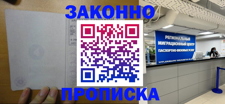 прописка для кредита в Чкаловске