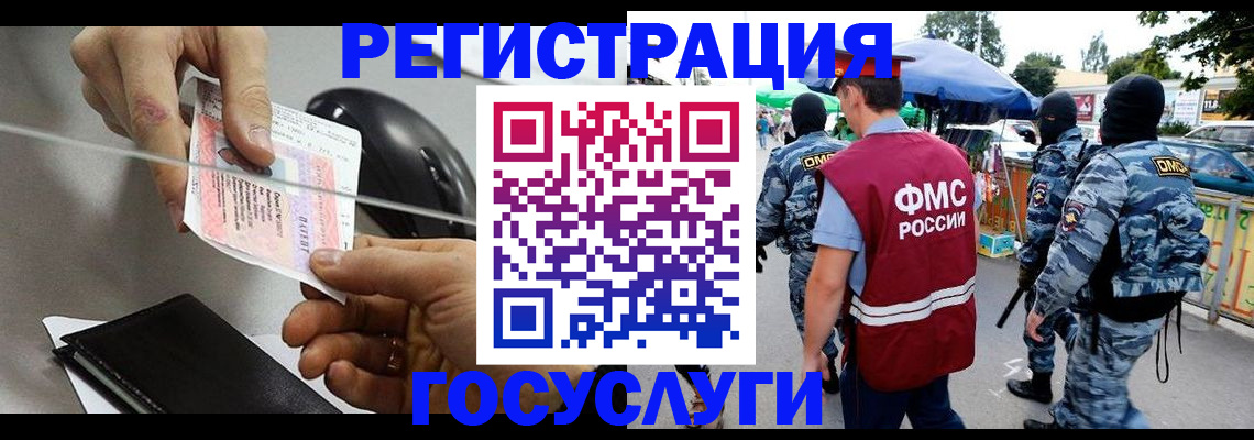 временная регистрация недорого в Чкаловске