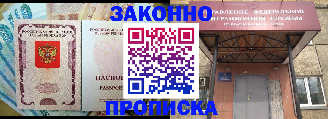 временная регистрация гарантия в Чкаловске