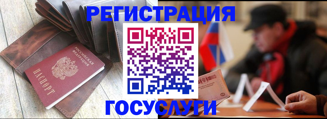 временная регистрация собственник в Чкаловске